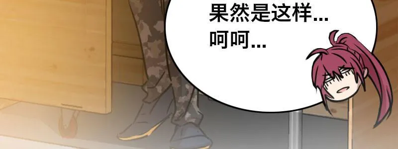 第二十四话 章鱼烧与截拳道 第102页