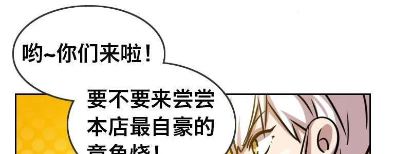 第二十四话 章鱼烧与截拳道 第104页