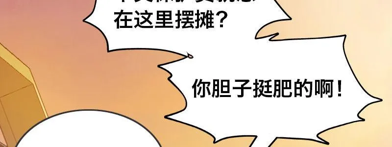 第二十四话 章鱼烧与截拳道 第116页