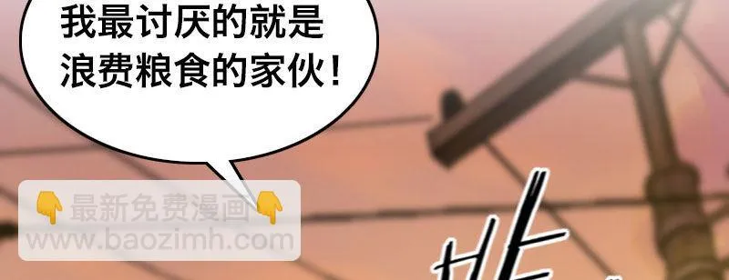 第二十五话 学生会的邀请 第11页