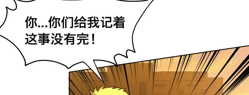 第二十五话 学生会的邀请 第18页
