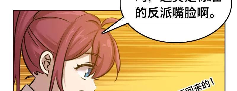 第二十五话 学生会的邀请 第22页