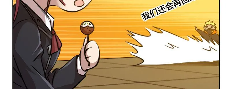 第二十五话 学生会的邀请 第23页
