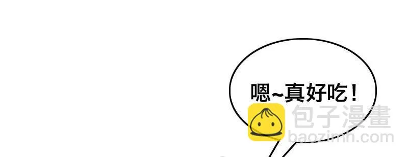 第二十五话 学生会的邀请 第26页