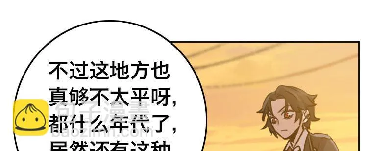 第二十五话 学生会的邀请 第34页
