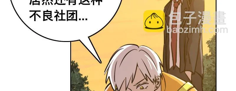 第二十五话 学生会的邀请 第35页