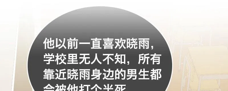 第二十五话 学生会的邀请 第39页