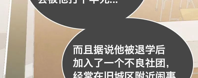 第二十五话 学生会的邀请 第40页