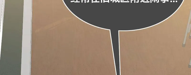 第二十五话 学生会的邀请 第41页