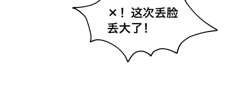 第二十五话 学生会的邀请 第57页