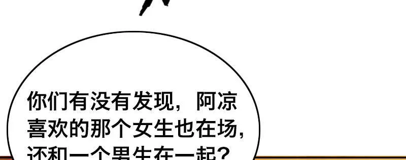 第二十五话 学生会的邀请 第64页