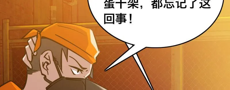 第二十五话 学生会的邀请 第66页