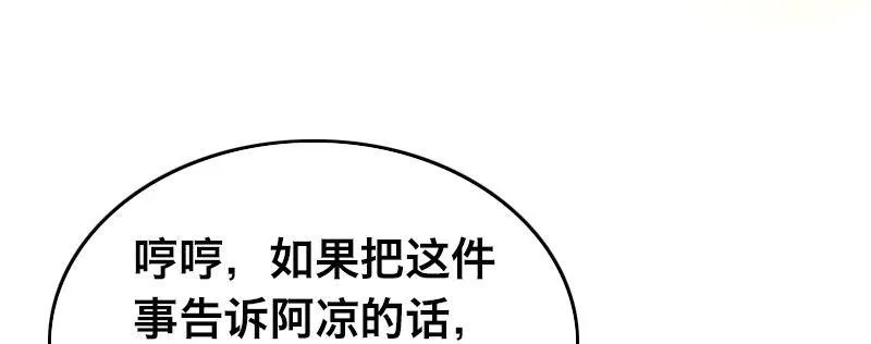 第二十五话 学生会的邀请 第69页