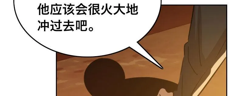 第二十五话 学生会的邀请 第70页