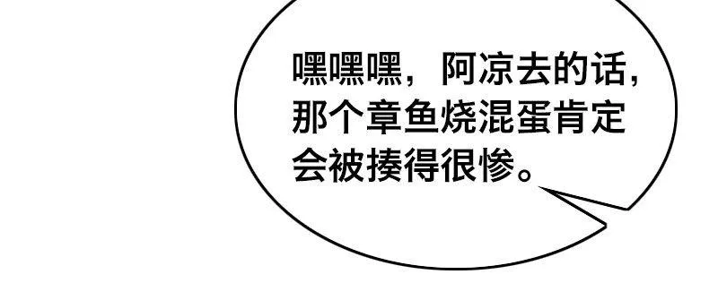 第二十五话 学生会的邀请 第73页