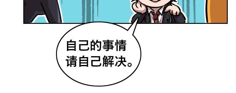 第二十五话 学生会的邀请 第90页