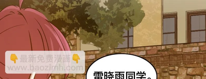 第二十五话 学生会的邀请 第98页
