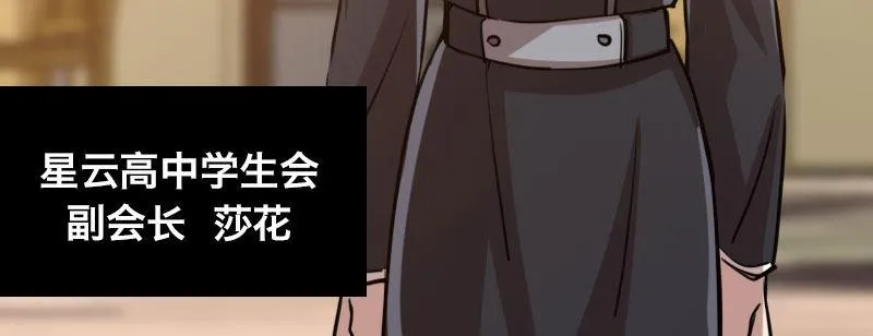 第二十五话 学生会的邀请 第107页