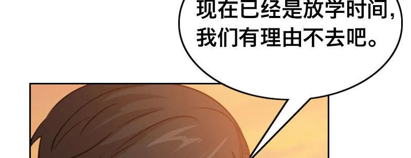 第二十五话 学生会的邀请 第113页