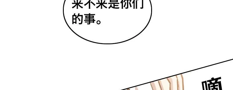 第二十五话 学生会的邀请 第134页