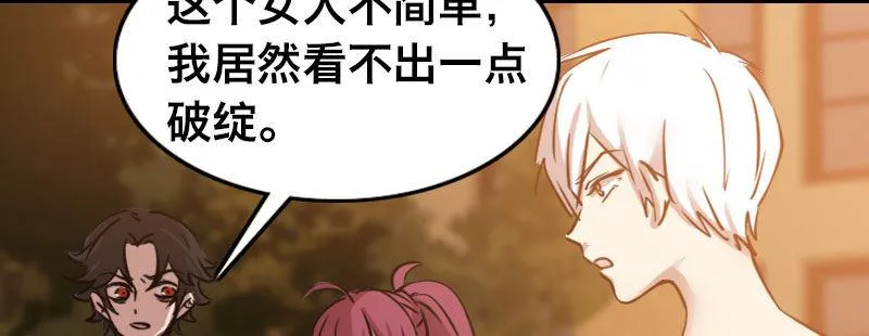 第二十五话 学生会的邀请 第136页