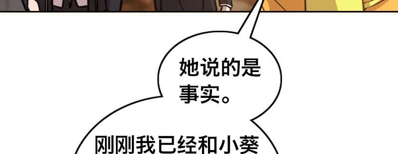 第二十五话 学生会的邀请 第138页