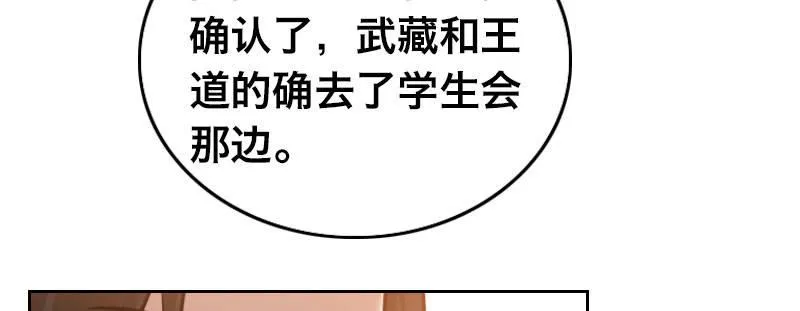 第二十五话 学生会的邀请 第139页