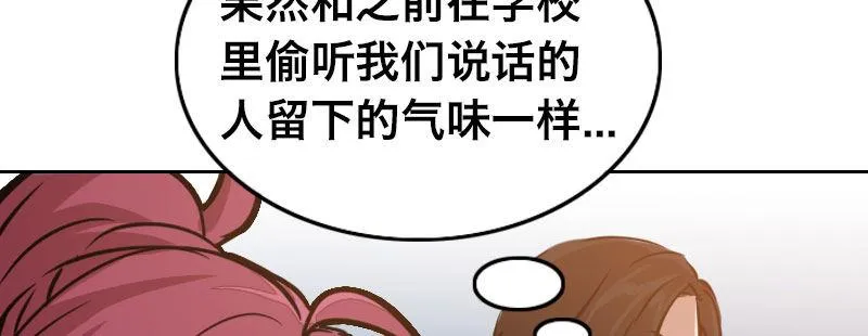 第二十五话 学生会的邀请 第142页