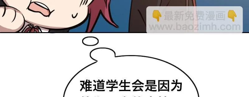 第二十五话 学生会的邀请 第144页