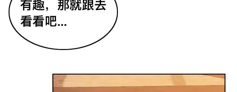 第二十五话 学生会的邀请 第148页