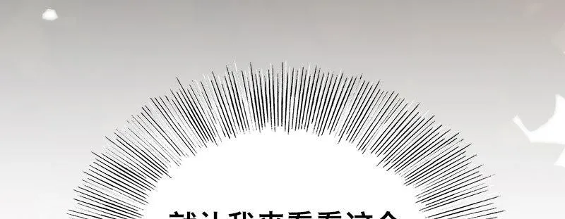 第二十五话 学生会的邀请 第162页
