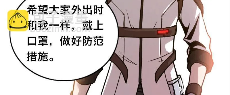 第二十五话 学生会的邀请 第169页