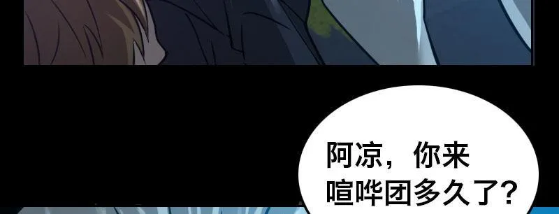 第二十三话 文武双全才是主角 第82页