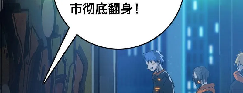 第二十三话 文武双全才是主角 第88页