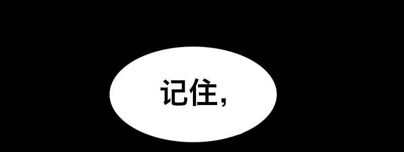 第二十三话 文武双全才是主角 第96页