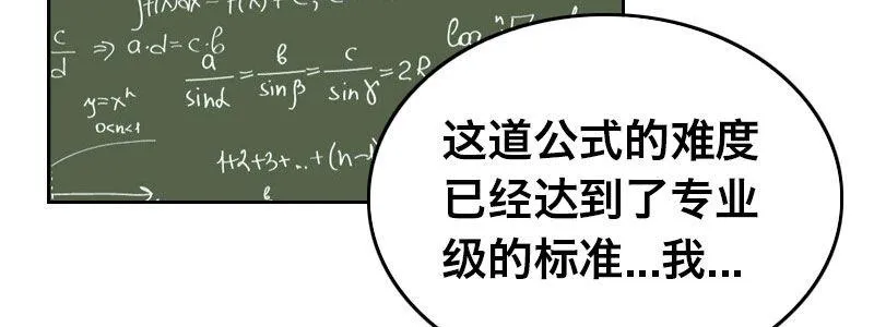 第二十三话 文武双全才是主角 第138页
