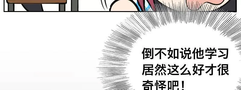 第二十三话 文武双全才是主角 第150页