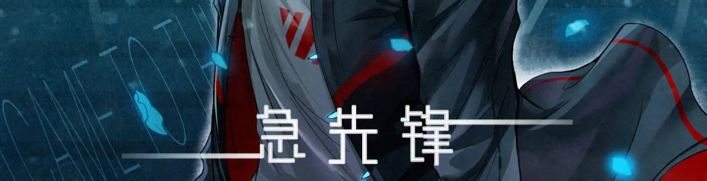 第二十二话 番外武汉加油！ 第5页