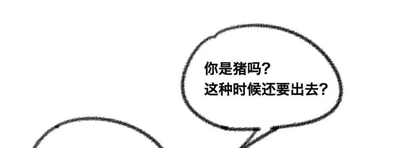 第二十二话 番外武汉加油！ 第9页