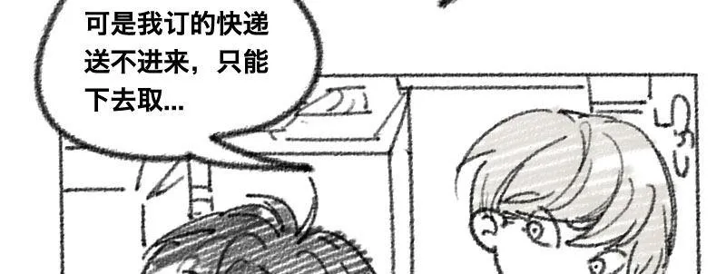 第二十二话 番外武汉加油！ 第10页