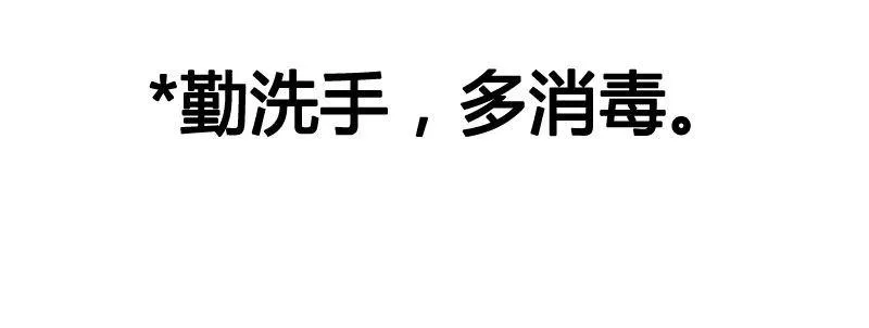 第二十二话 番外武汉加油！ 第20页