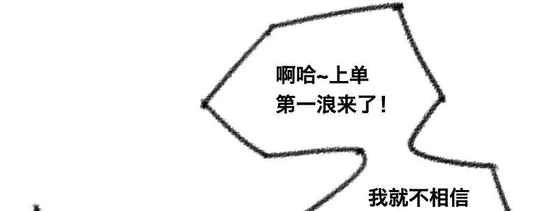 第二十二话 番外武汉加油！ 第21页