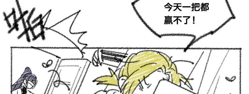 第二十二话 番外武汉加油！ 第22页