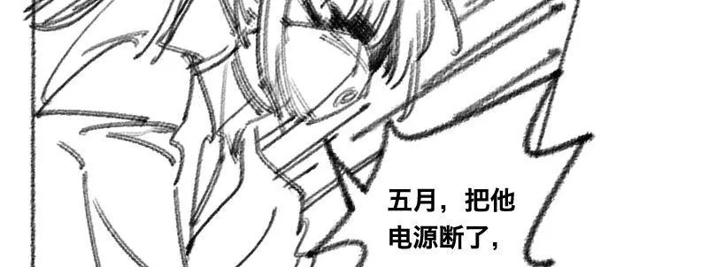 第二十二话 番外武汉加油！ 第25页