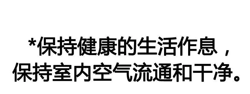 第二十二话 番外武汉加油！ 第28页