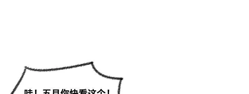第二十二话 番外武汉加油！ 第29页