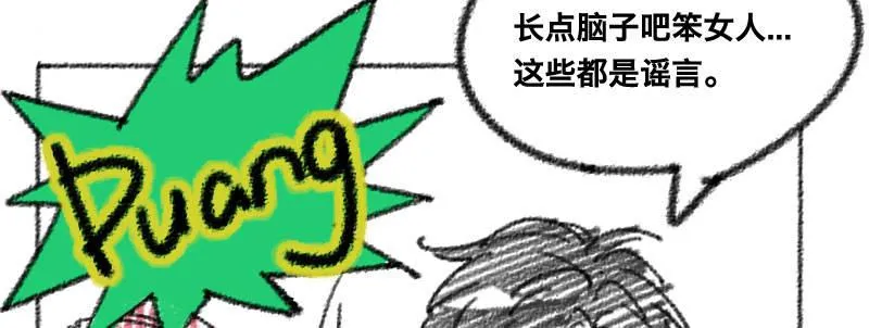 第二十二话 番外武汉加油！ 第33页