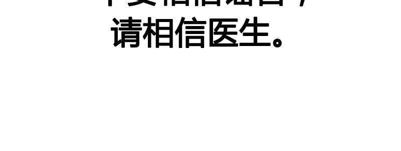 第二十二话 番外武汉加油！ 第37页