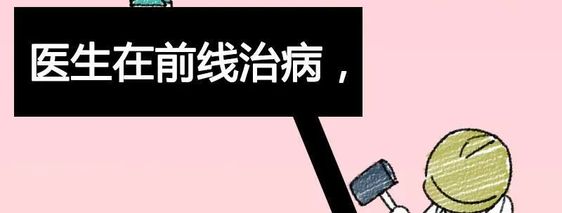 第二十二话 番外武汉加油！ 第41页