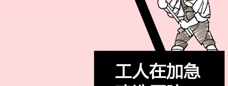 第二十二话 番外武汉加油！ 第42页